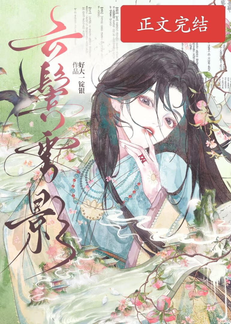 假千金和真少爺在一起了小說封面