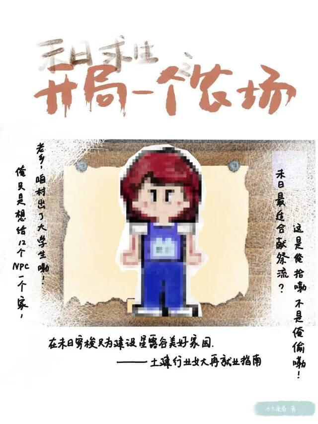 溫馨奇怪末日模擬小說封面