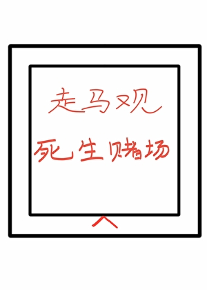 逃生遊戲小說封面