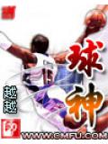 球神小說封面
