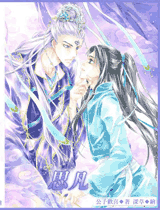 思凡小說封面
