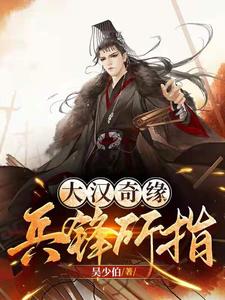 家父，漢景帝小說封面