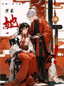 可是，她對我笑耶！小說封面