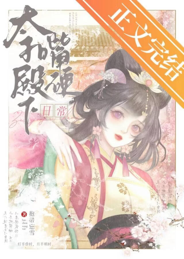 春風謠小說封面