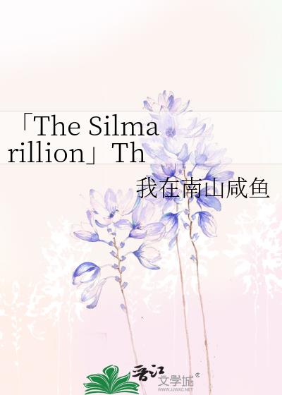 「The Silmarillion」The Rescue Party小說封面
