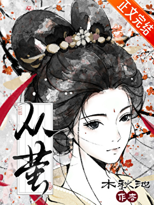 從螢小說封面圖