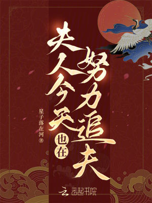 誘撩清冷權臣後，他天天自我攻略小說封面圖