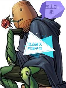 從火影開始的罐子商人！小說封面