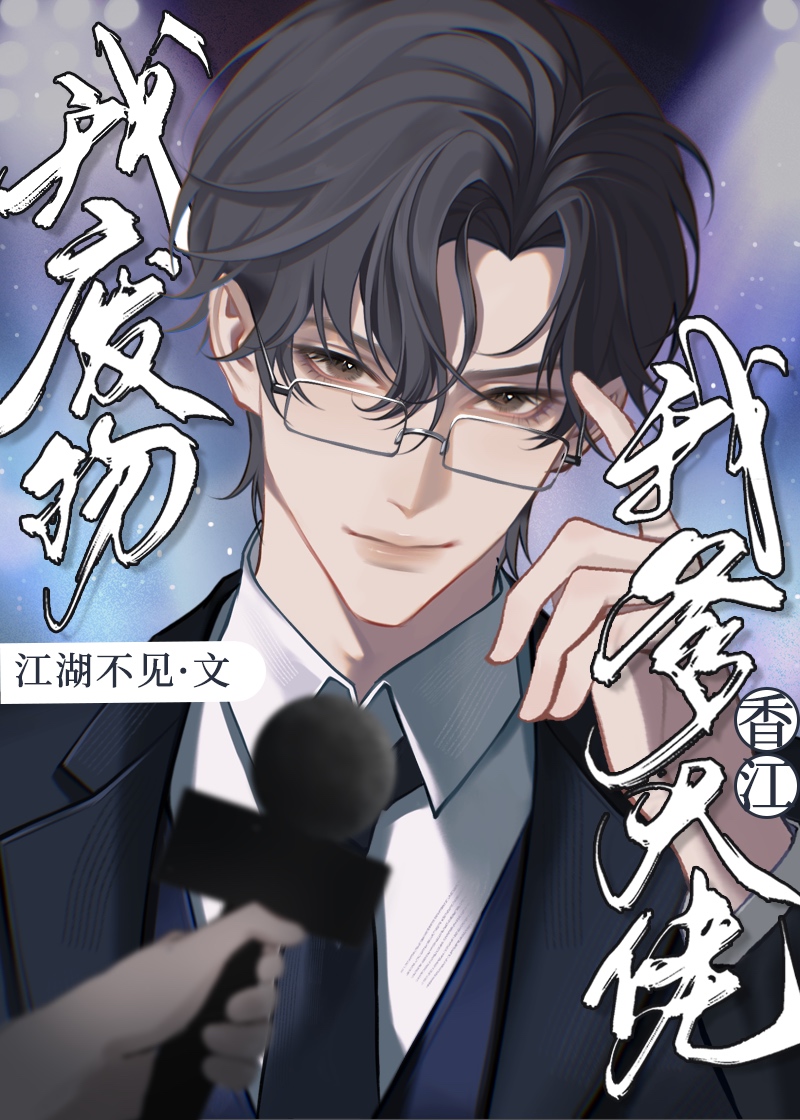 乾爹你好狂[香江]小說封面