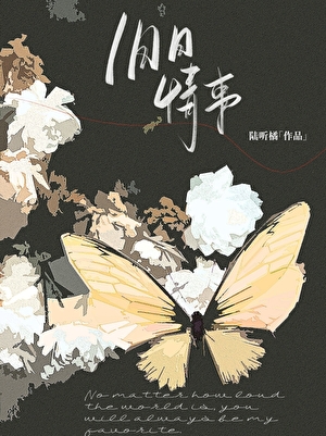 舊日情事小說封面