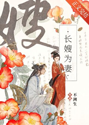 被未婚夫他弟強取豪奪後小說封面