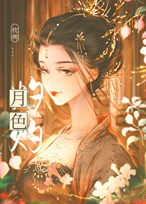 月色灼灼小說封面圖