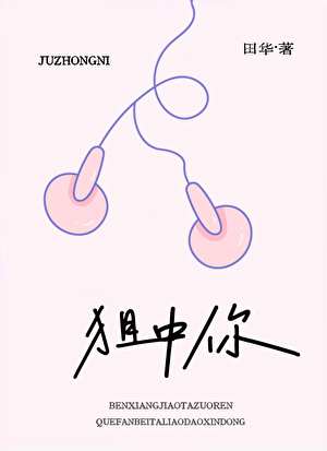 狙中你[電競]小說封面