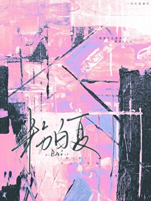 當AI覺醒後纏上我了小說封面圖