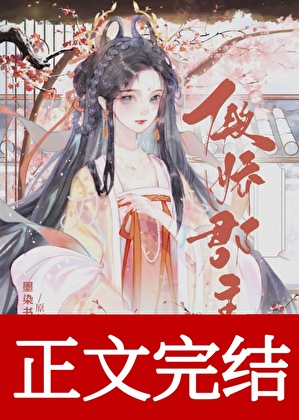 鸞鳳明案（探案）小說封面