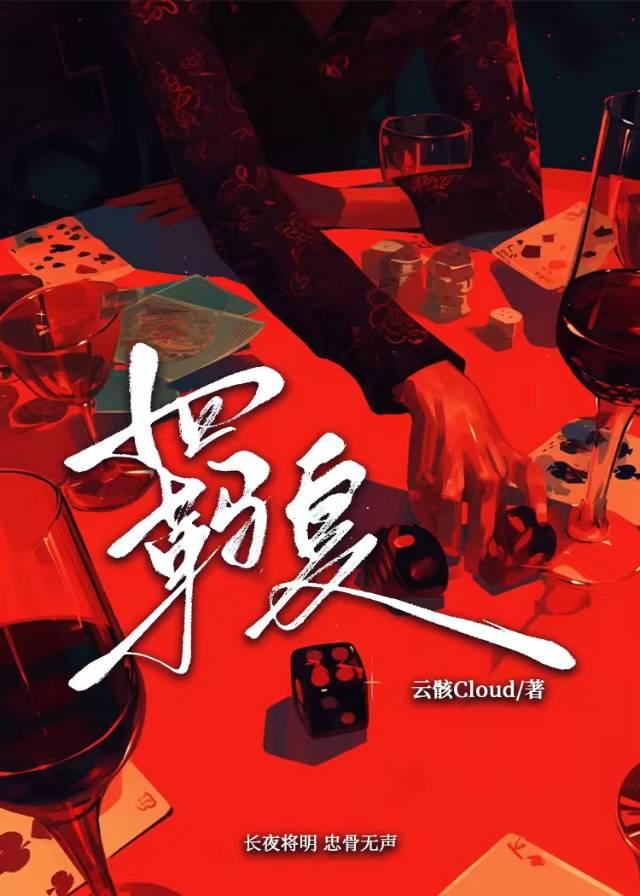 羈夏小說封面