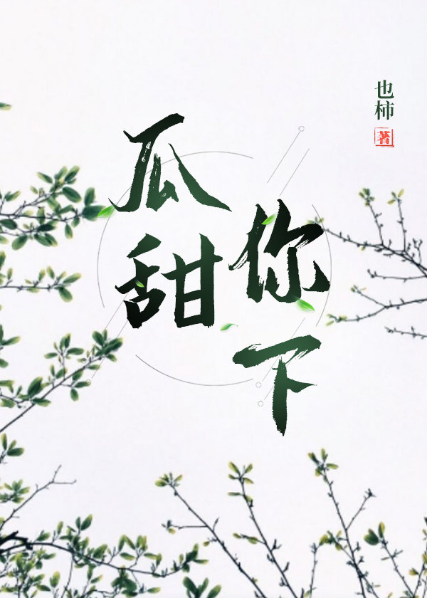 在反套路里攻略神尊小說封面