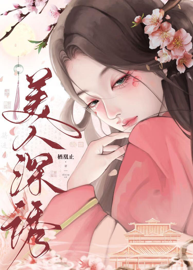 夫人求你疼疼我小說封面圖
