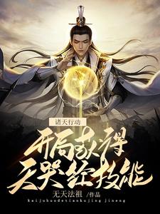 諸天魂遊記之重生風雲世界小說封面
