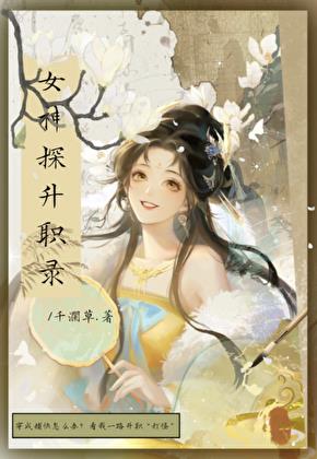 驚！汴京第一女神探是靠毛茸茸上位小說封面圖