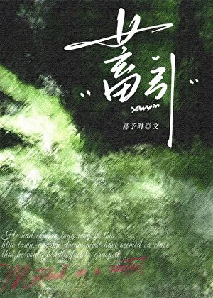蓄引[插翅難逃]小說封面