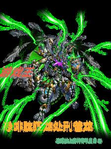 遊戲王：恐啡肽狂龍處刑爸龍小說封面