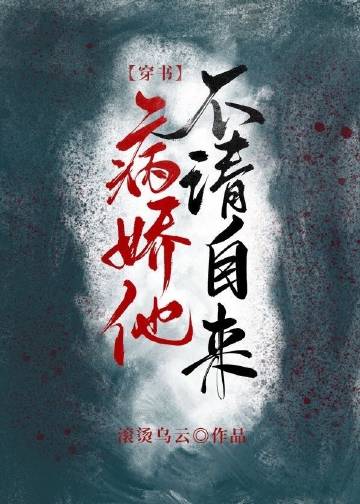 棄坑太多我被迫穿書小說封面圖