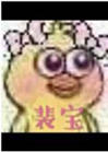 裴寶小說封面圖