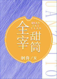 全宰甜筒小說封面圖