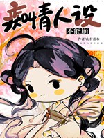 對不起，我愛的是你兄弟小說封面圖