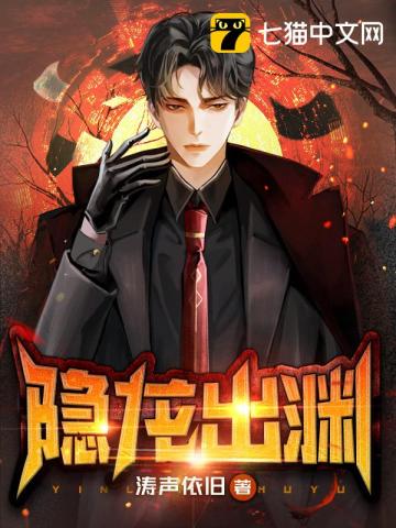 隱龍出淵小說封面圖